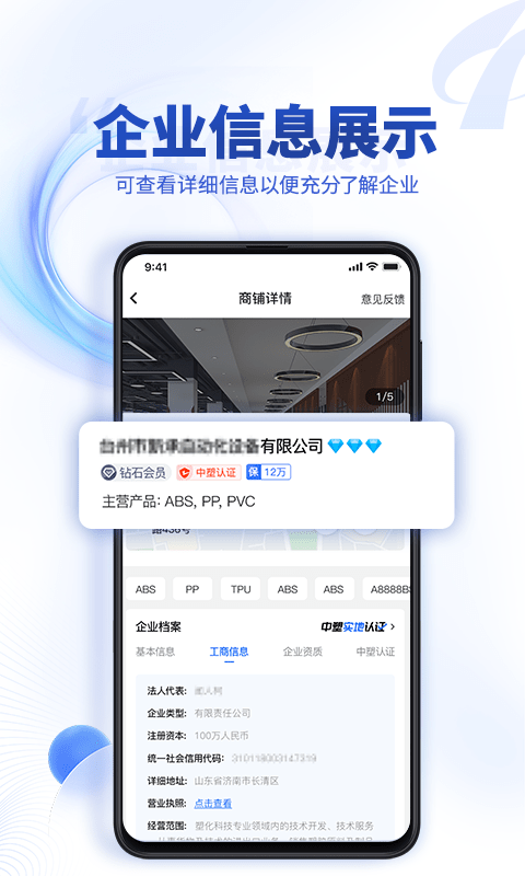 中塑导航app下载