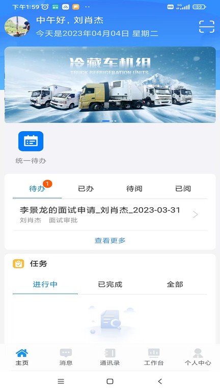 掌上凯雪app下载