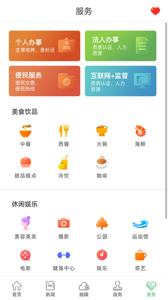 长寿麻阳app下载最新版
