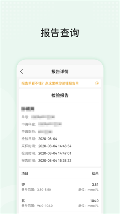 中山三院app官方版 中山三院app安卓下载