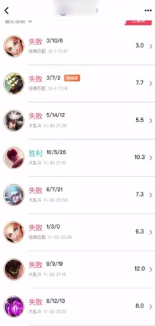 掌上wegame怎么查别人战绩