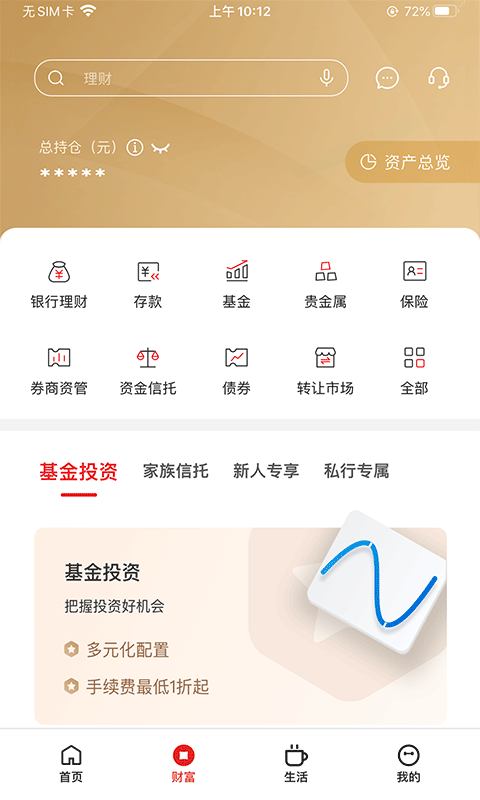 浙商银行app官方下载