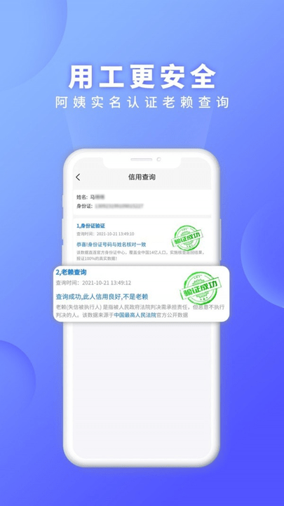 证书之家家政版app下载