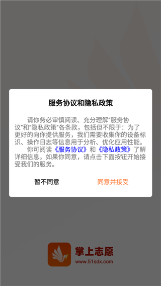 掌上志愿app使用教程