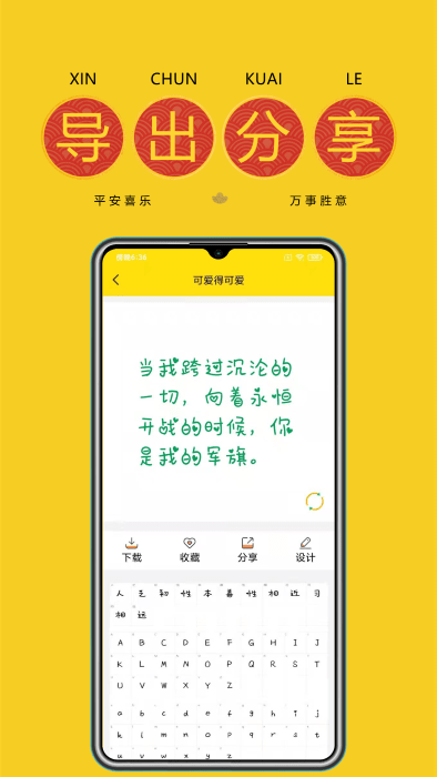 字体多多精简版