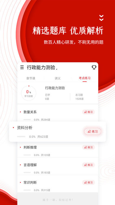 中图公考最新版下载