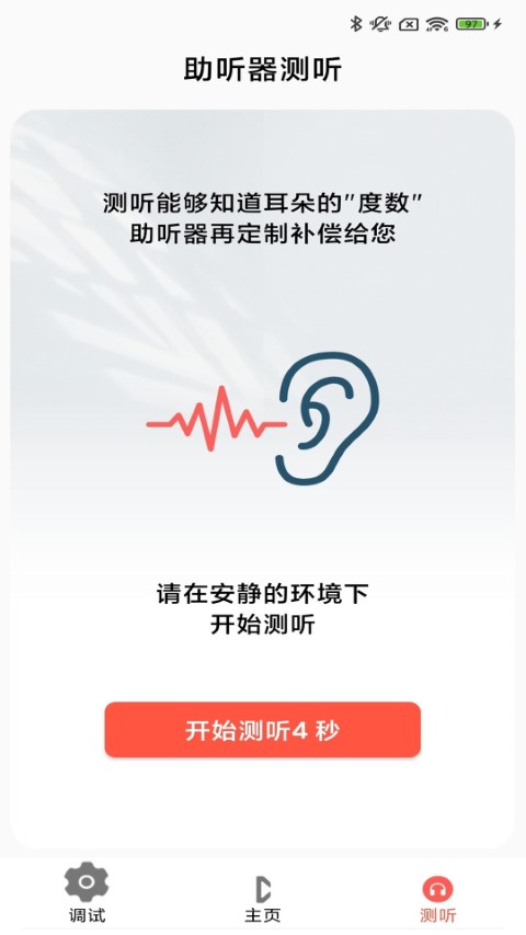 挚听tws下载