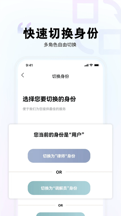 直问大律师app下载