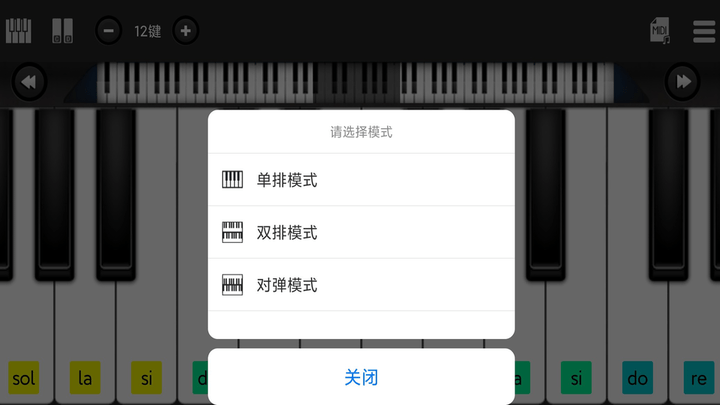 指舞钢琴