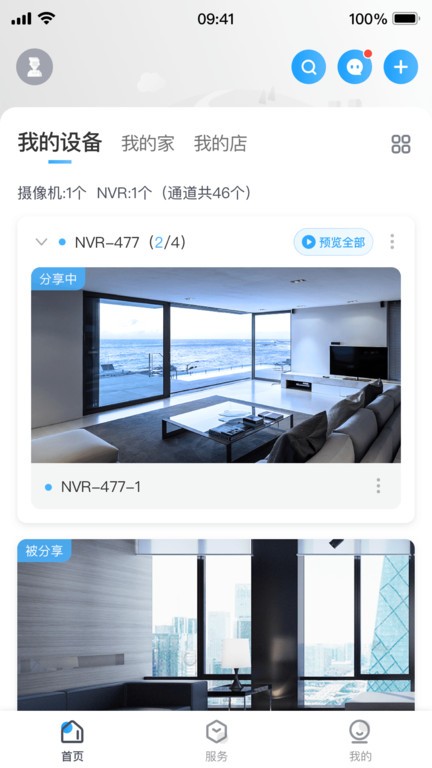 cloudsee云视通下载app