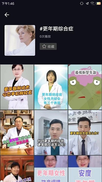 紫薇医生