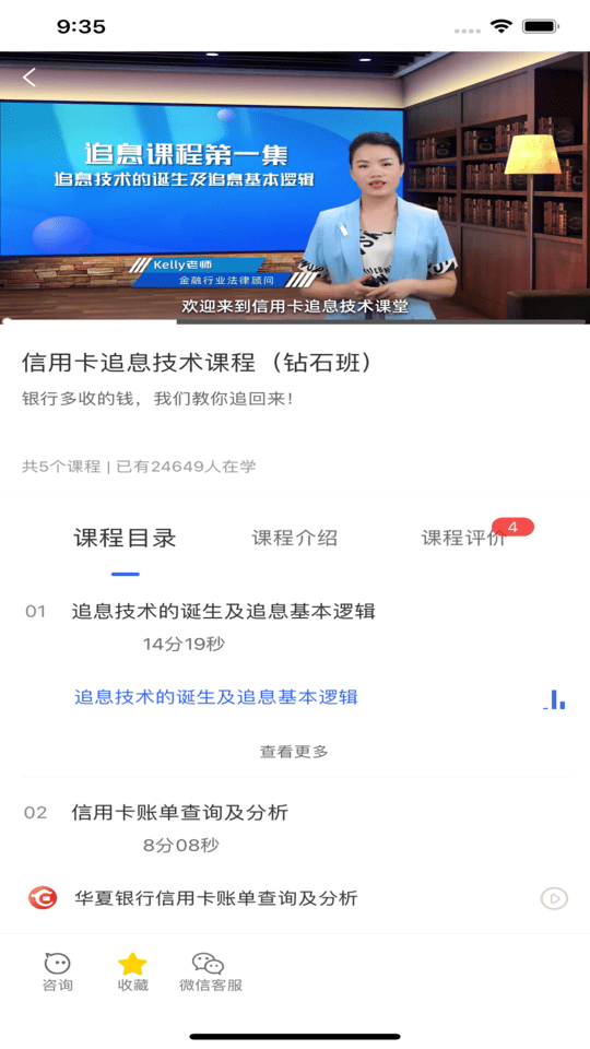 追息高手app下载