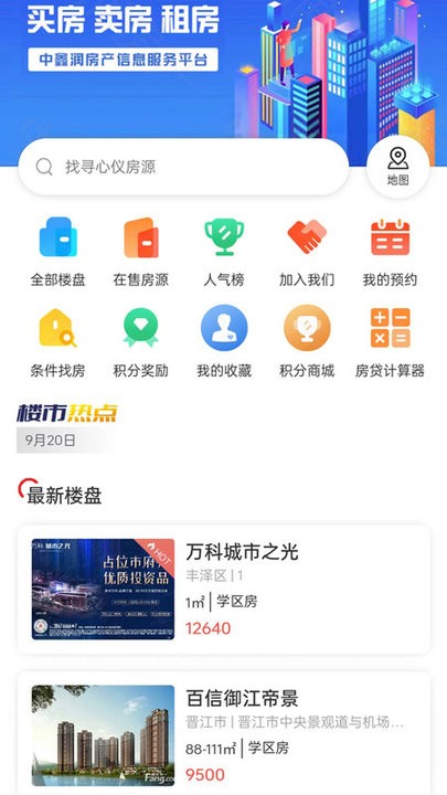 中鑫润房产app下载