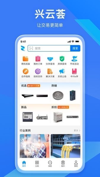 兴云荟app下载