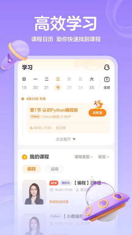 作业帮编程app下载