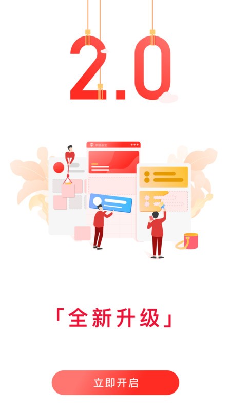 中银基金app下载