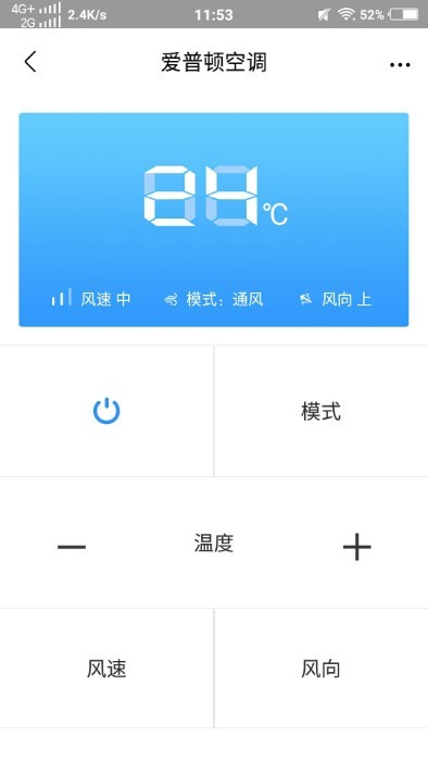 中央空调遥控器app下载