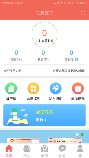 志愿辽宁app下载官方