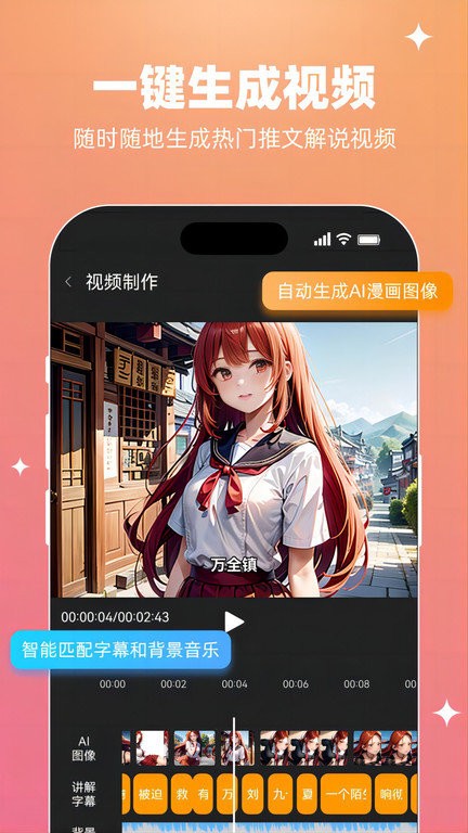 智影推文app下载