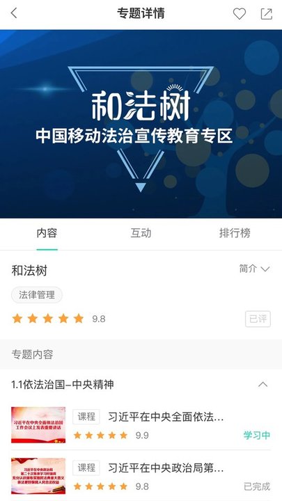 中移网手最新版下载