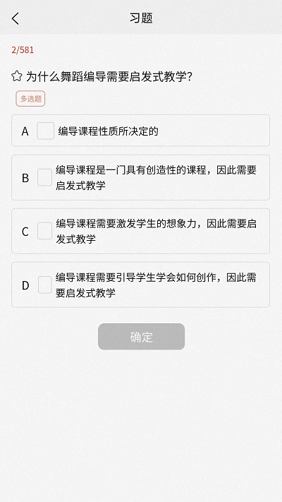 专研舞导舞蹈教育学网课