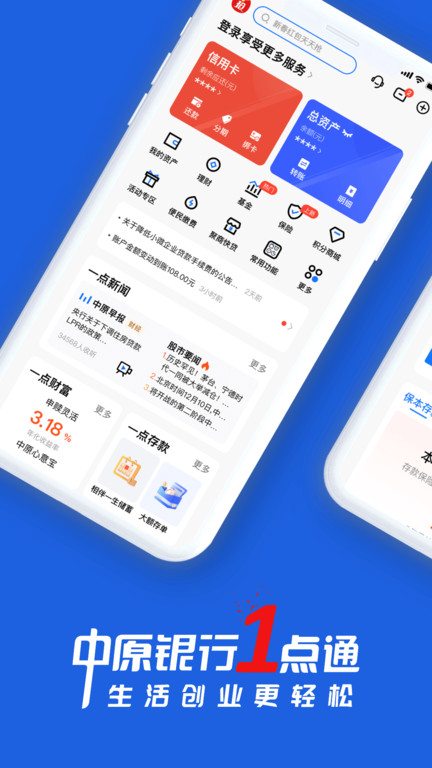 中原银行app官方下载安装