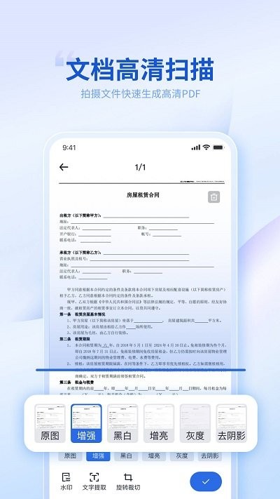 转转大师app下载