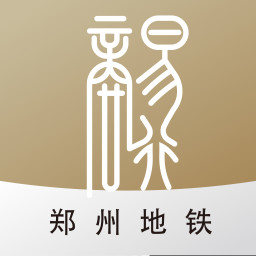 郑州地铁商易行
