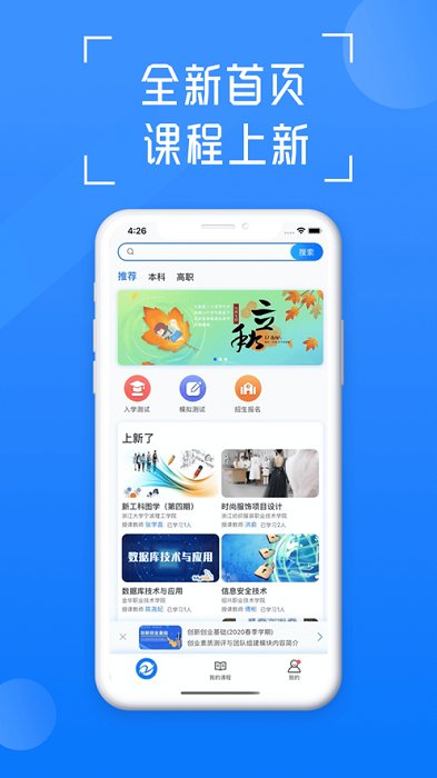 在浙学 在浙学app下载