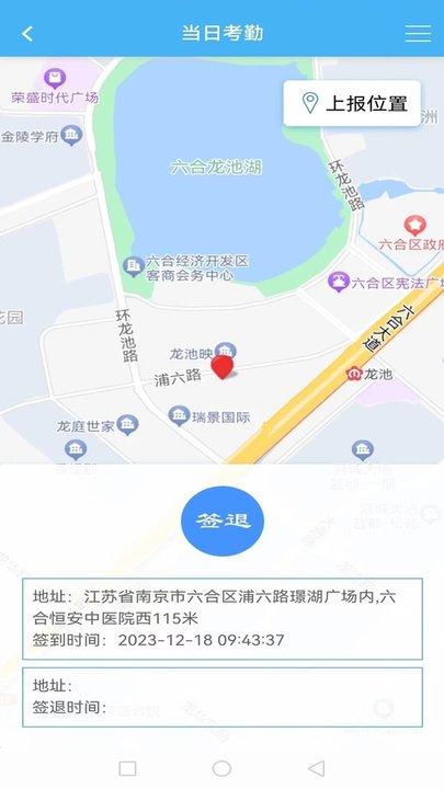 子筑云工程项目管理