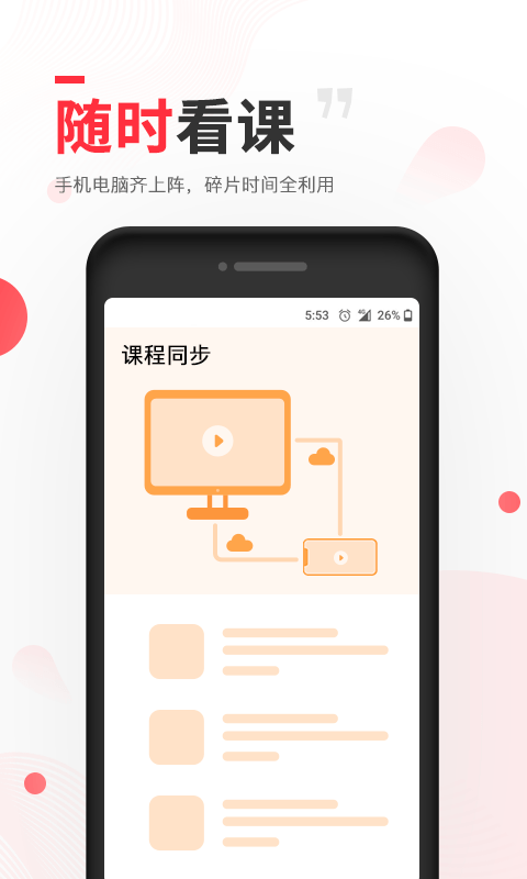 昭昭医考官方app下载