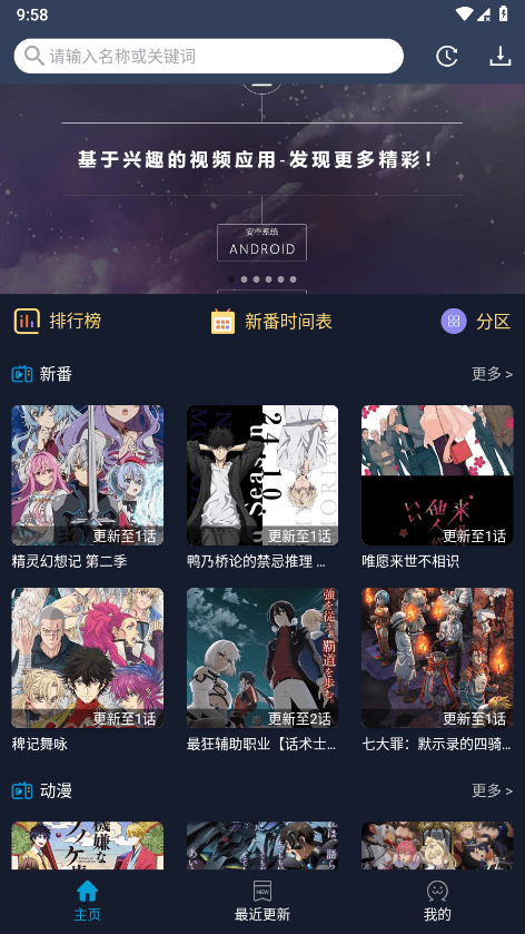 zzzfun动漫官方正版下载安装